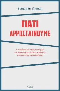Book cover: Clinical Psychology: A Scientific, Multicultural, and Life-Span Perspective