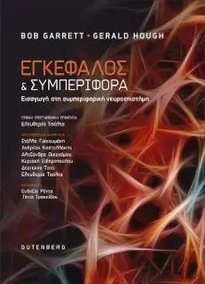 Book cover: Clinical Psychology: A Scientific, Multicultural, and Life-Span Perspective